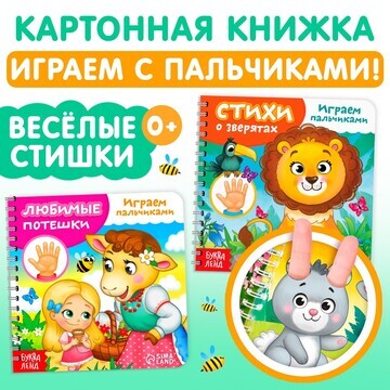 Картонные книги