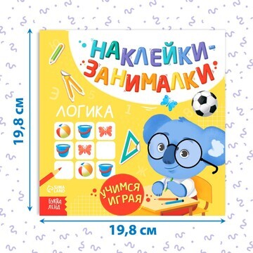 Книжки с наклейками набор