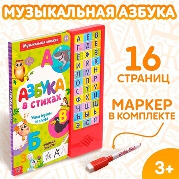 Музыкальная книга