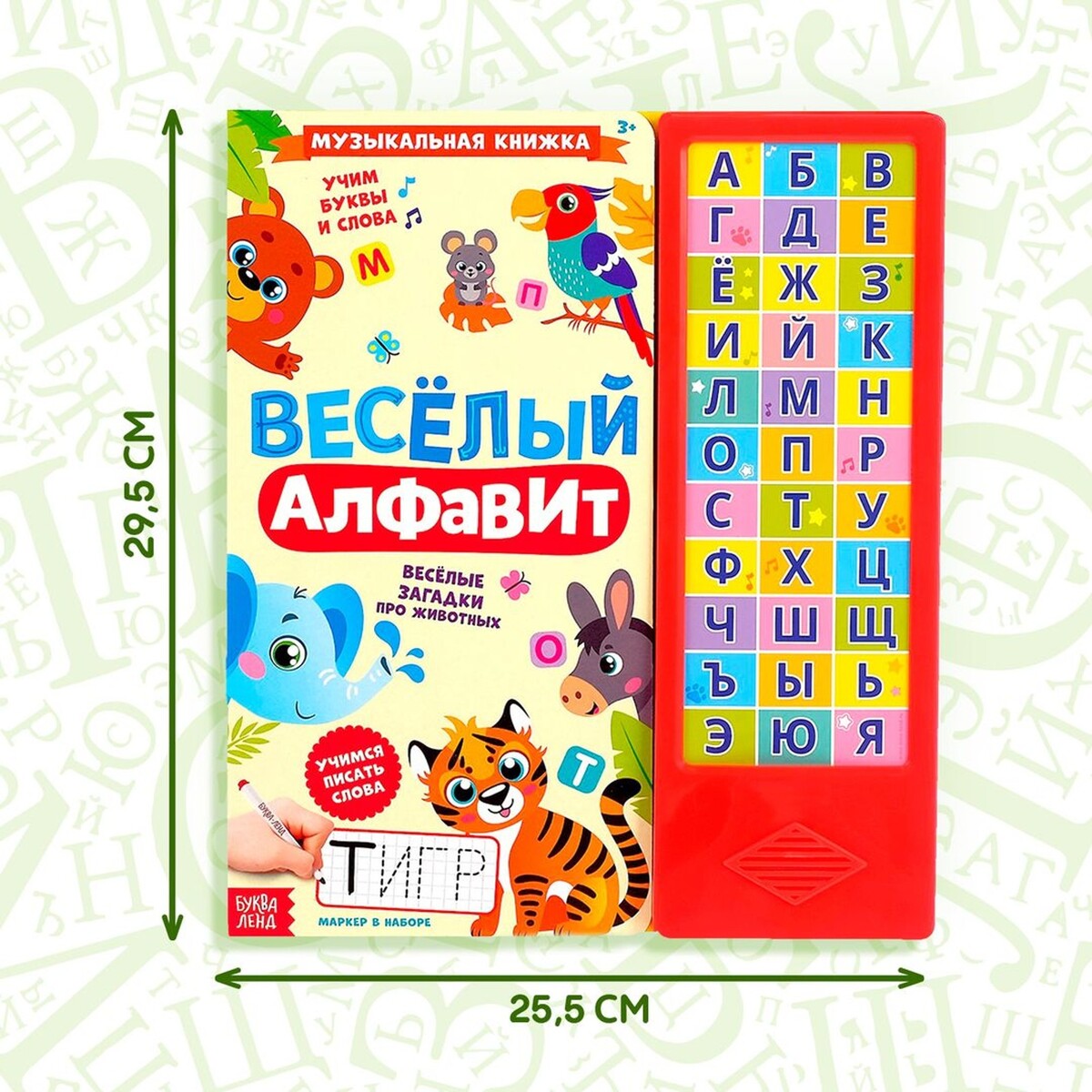 

Музыкальная книга, Разноцветный