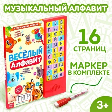 Музыкальная книга