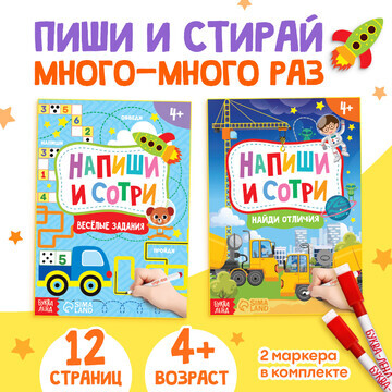 Набор книг с маркерами