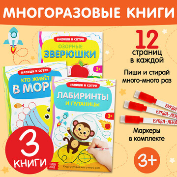 Книги многоразовые