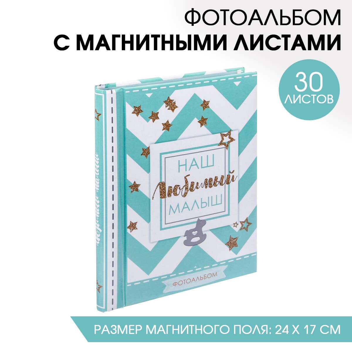 

Фотоальбом, Разноцветный