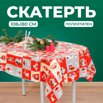 Скатерть