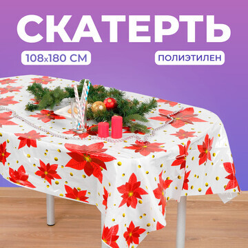 Новогодняя скатерть на стол