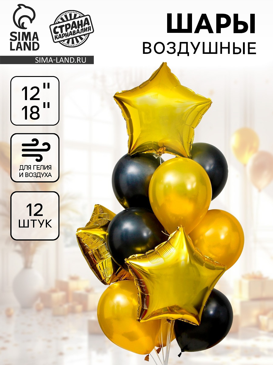 

Воздушные шары, букет, Золотистый;черный