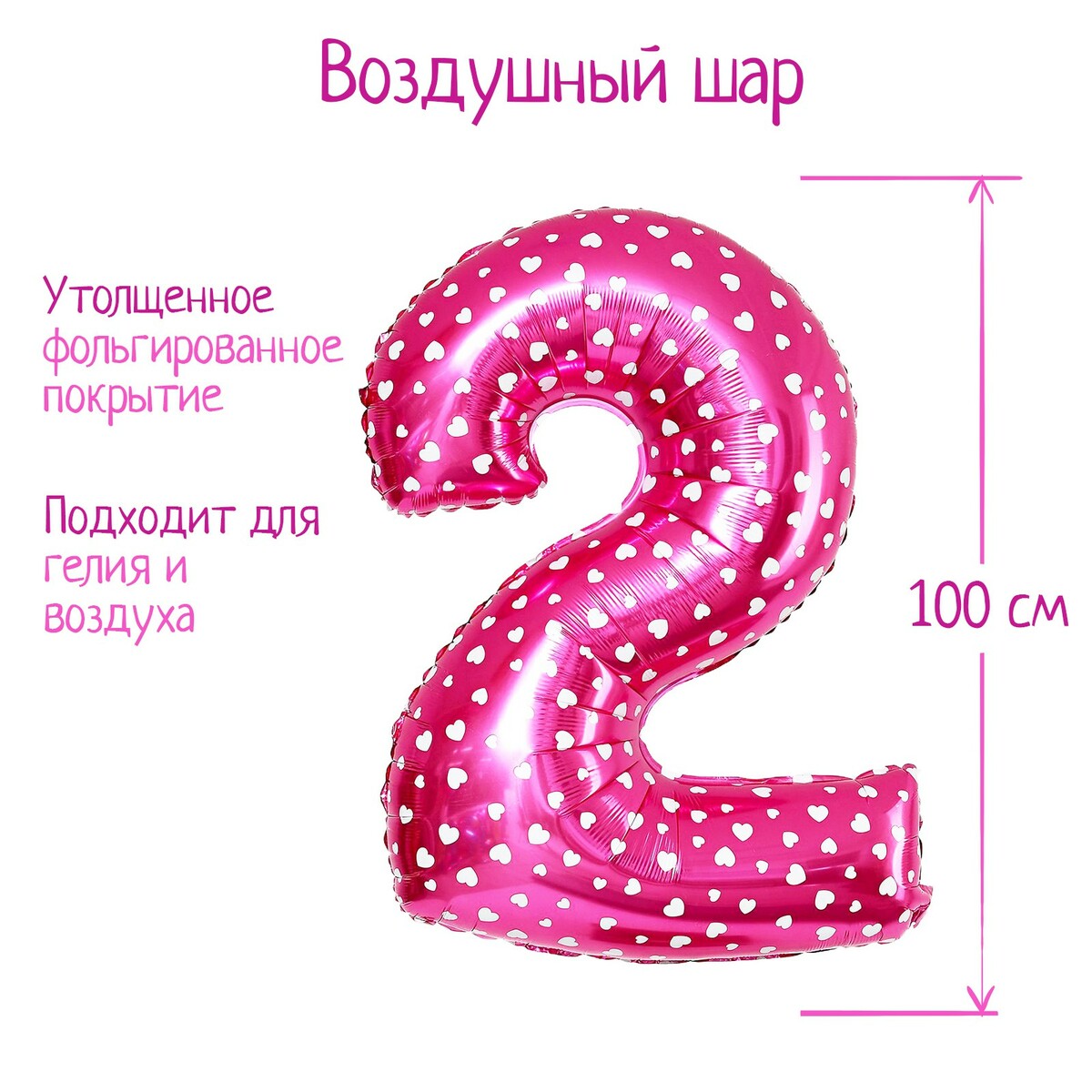 

Шар фольгированный 40, Розовый