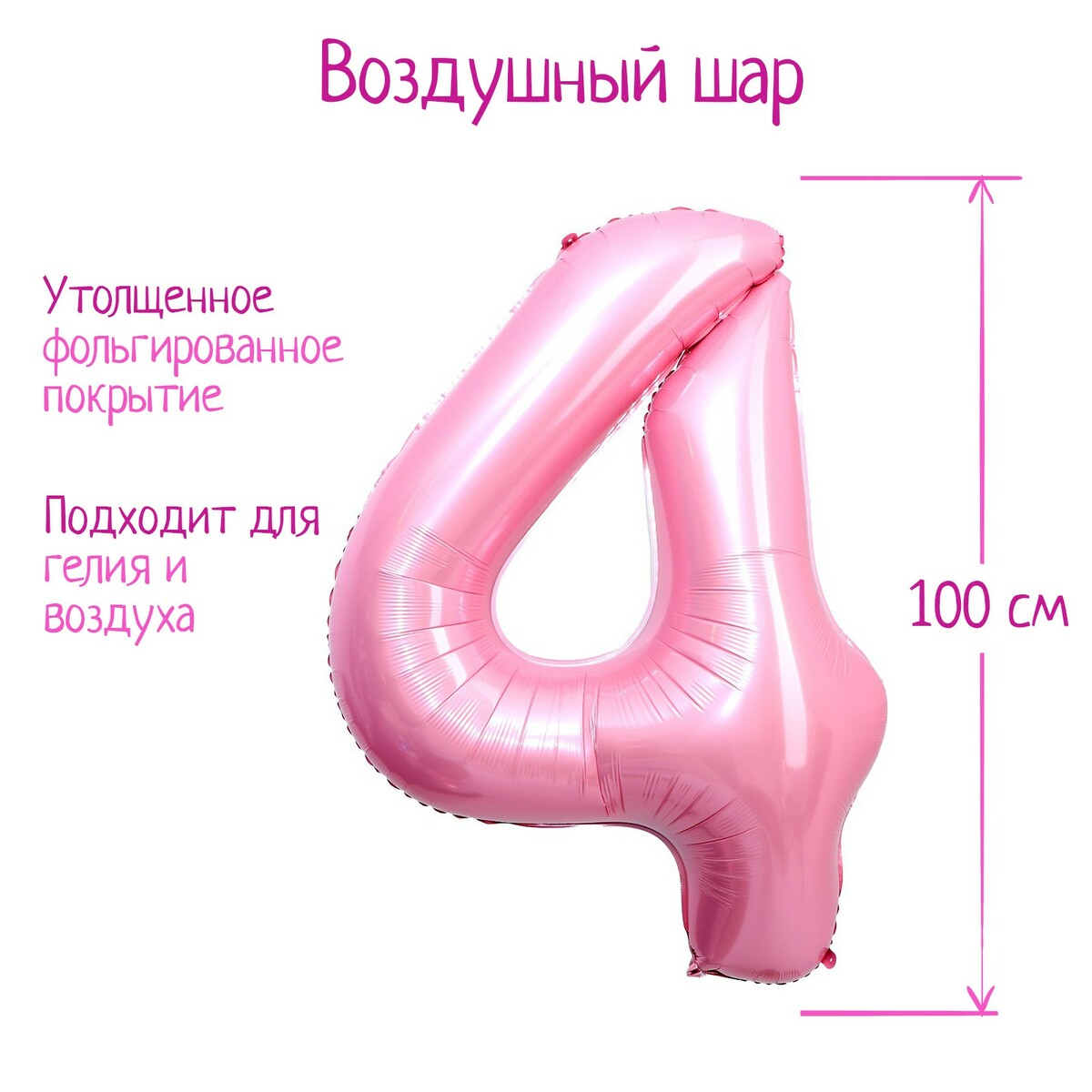 

Шар фольгированный 40, Розовый