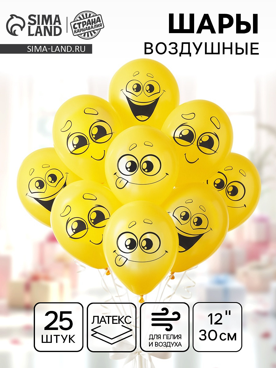 

Воздушные шары латексные 12, Желтый