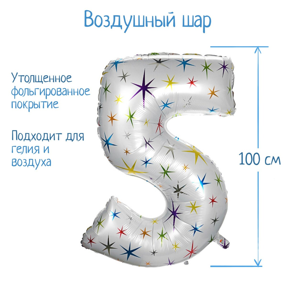 

Шар фольгированный 40, Белый;разноцветный
