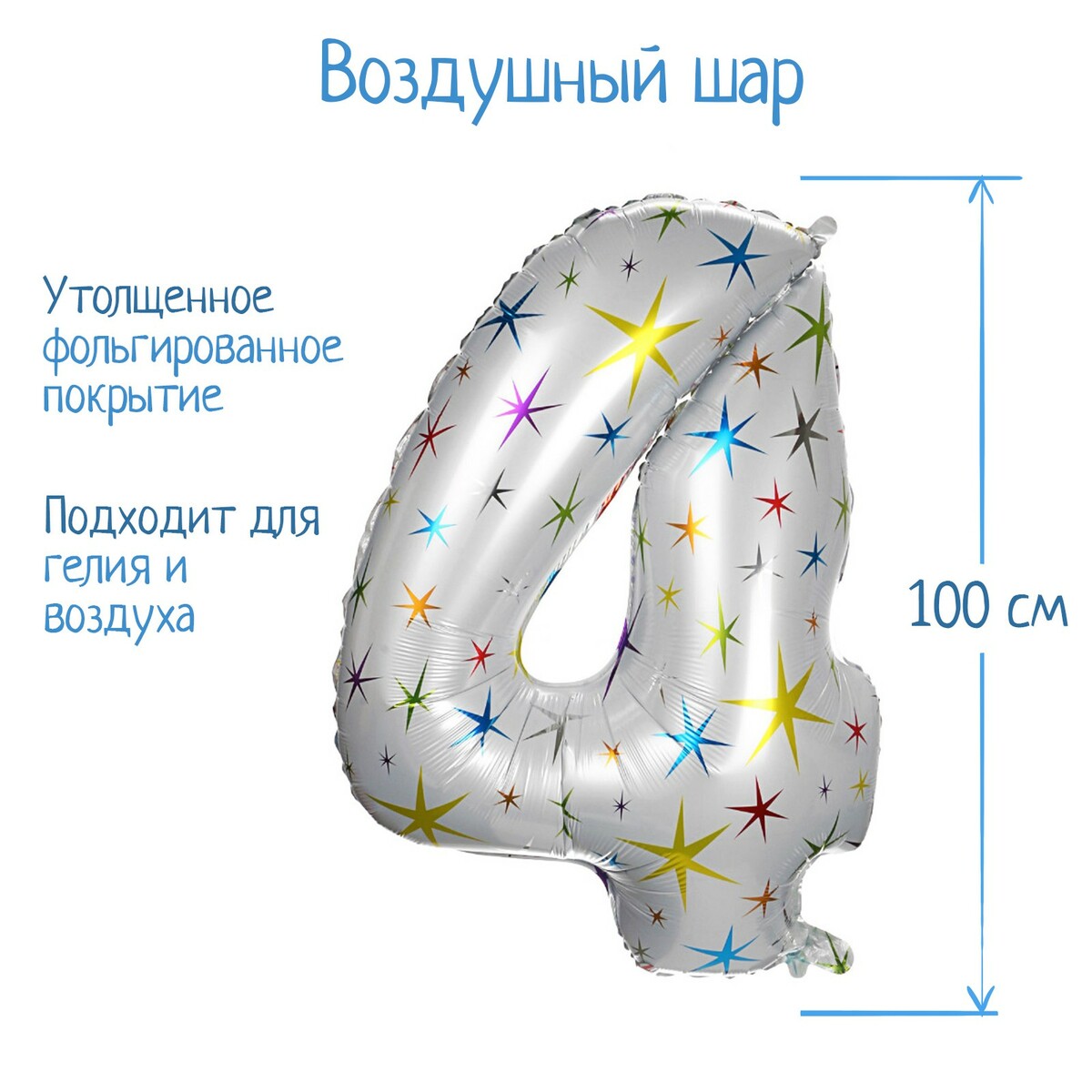 

Шар фольгированный 40, Белый;разноцветный