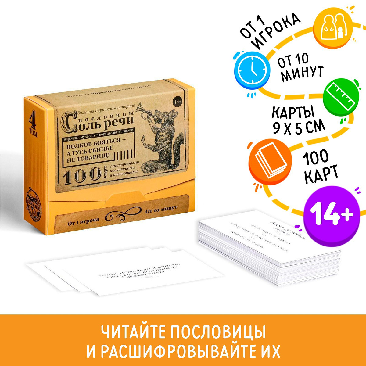 

Настольная игра большая дурацкая викторина