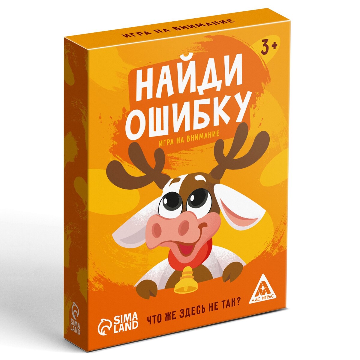 Игра на внимание ЛАС ИГРАС