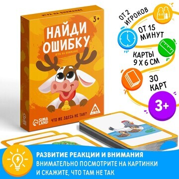 Настольная игра ЛАС ИГРАС