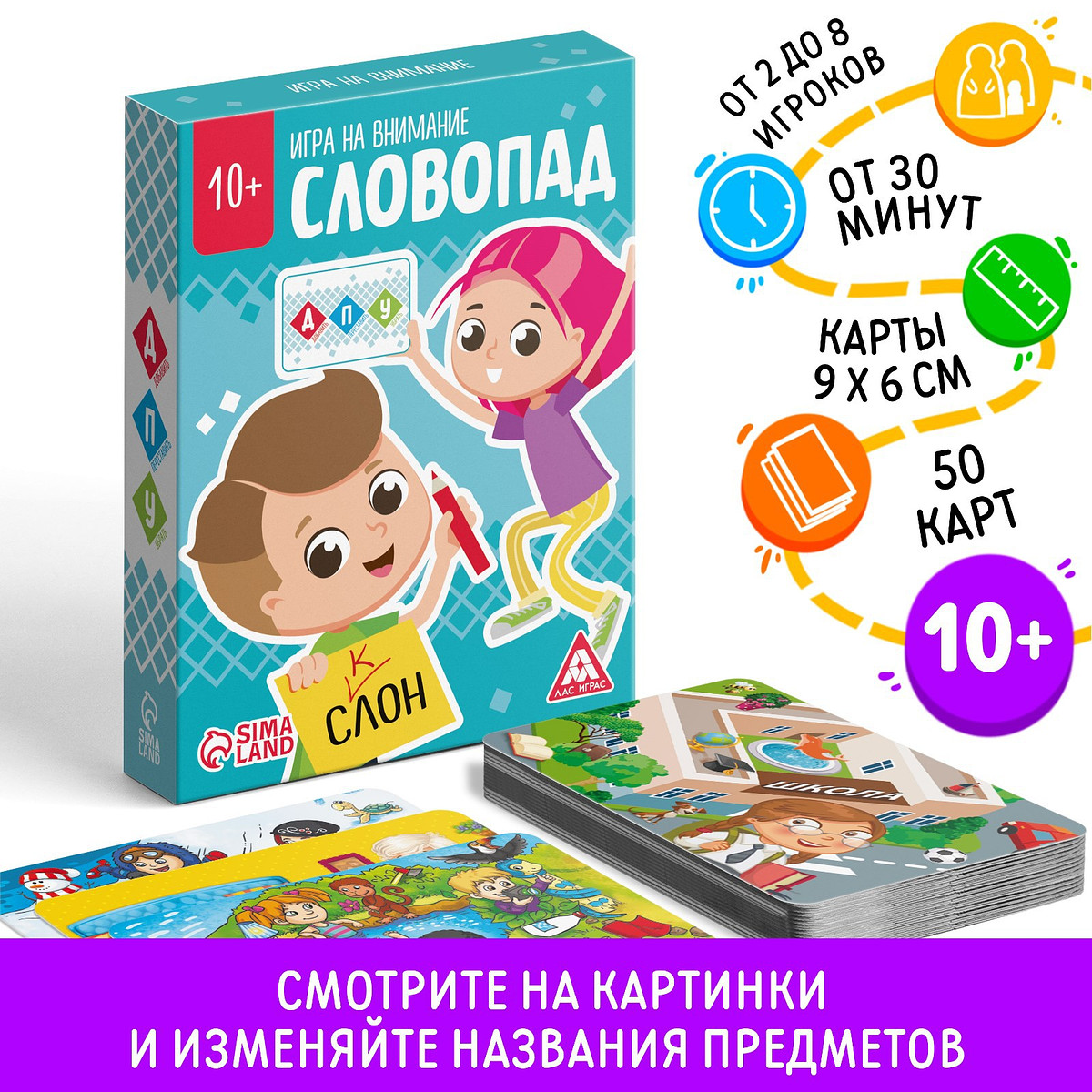

Настольная игра на внимание, Разноцветный