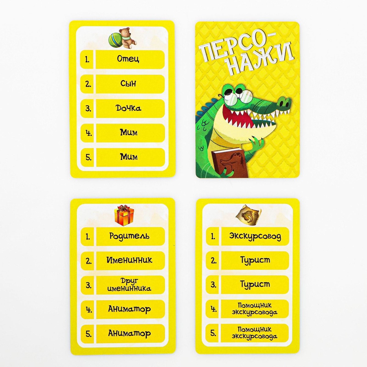 Игра крокодил список. Карточки для крокодила. Игра крокодил. Игра крокодил для детей. Слова для крокодила.