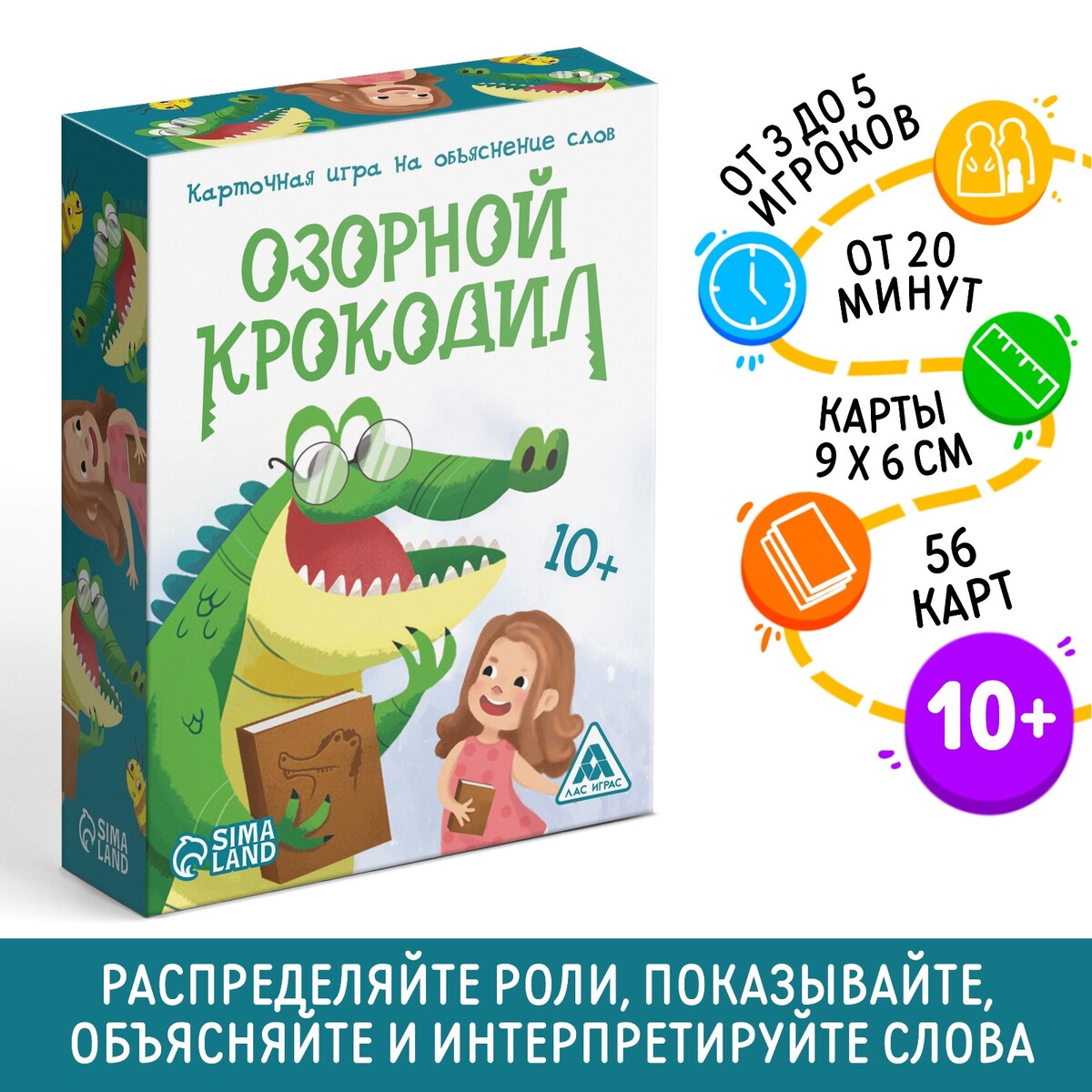 Карточная игра на объяснение слов карточная игра doobl image развивающая память обычные карты динозавры