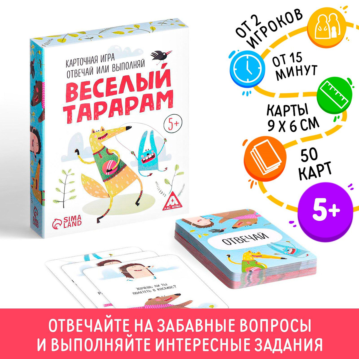 

Настольная игра