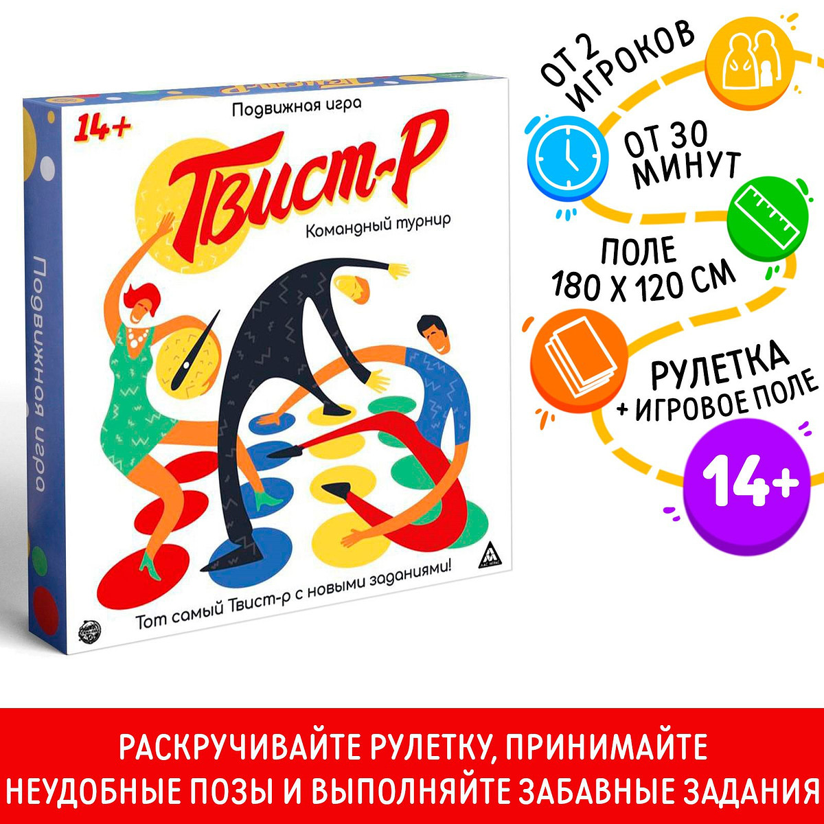 

Настольная подвижная игра