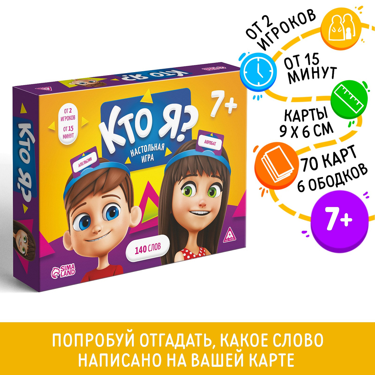 

Настольная игра