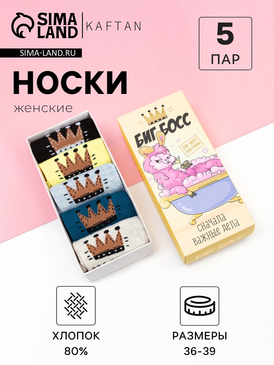 Носки набор KAFTAN 0454955 Бежевый, желтый, синий 