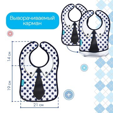 Нагрудник для кормления m&b