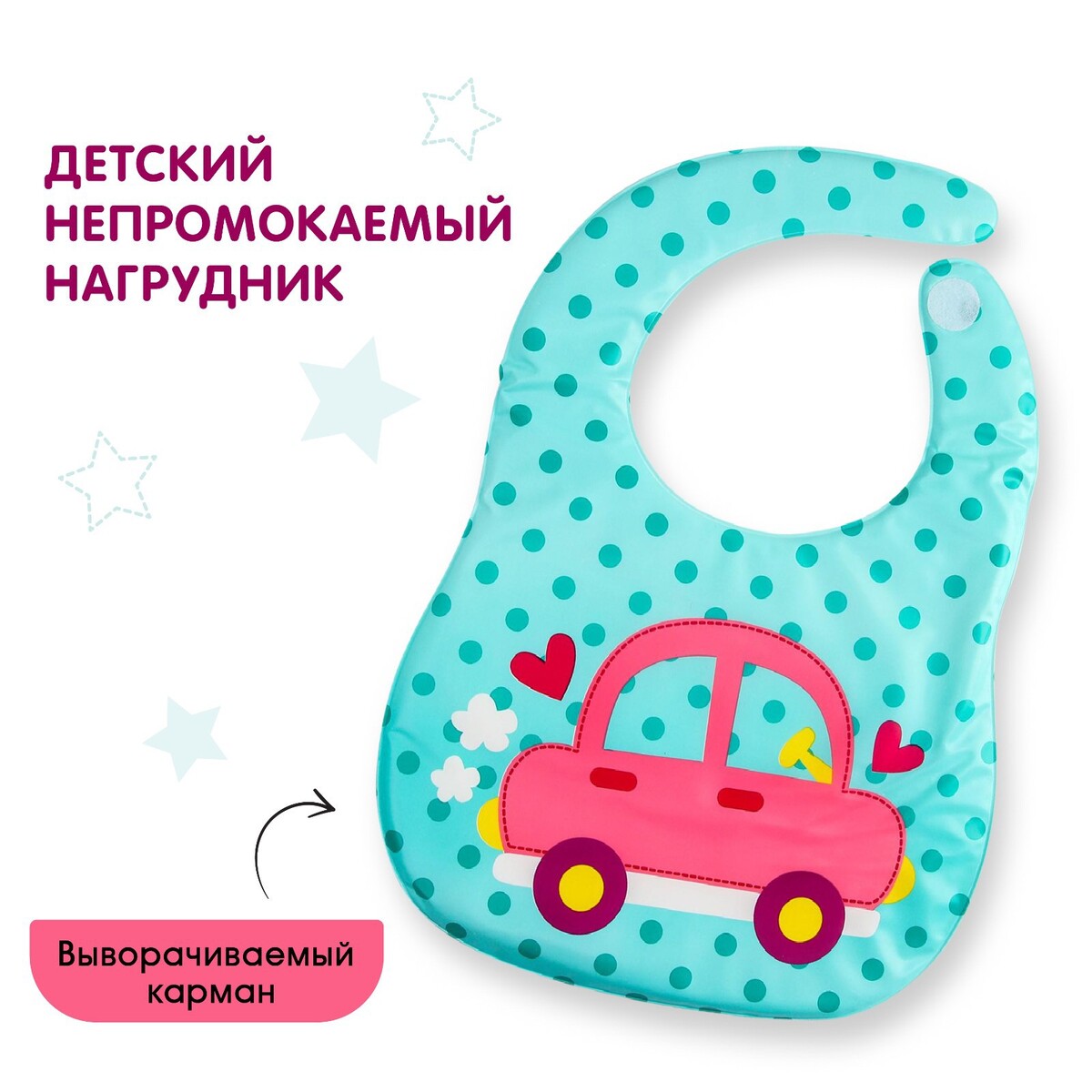 

Нагрудник для кормления, Голубой