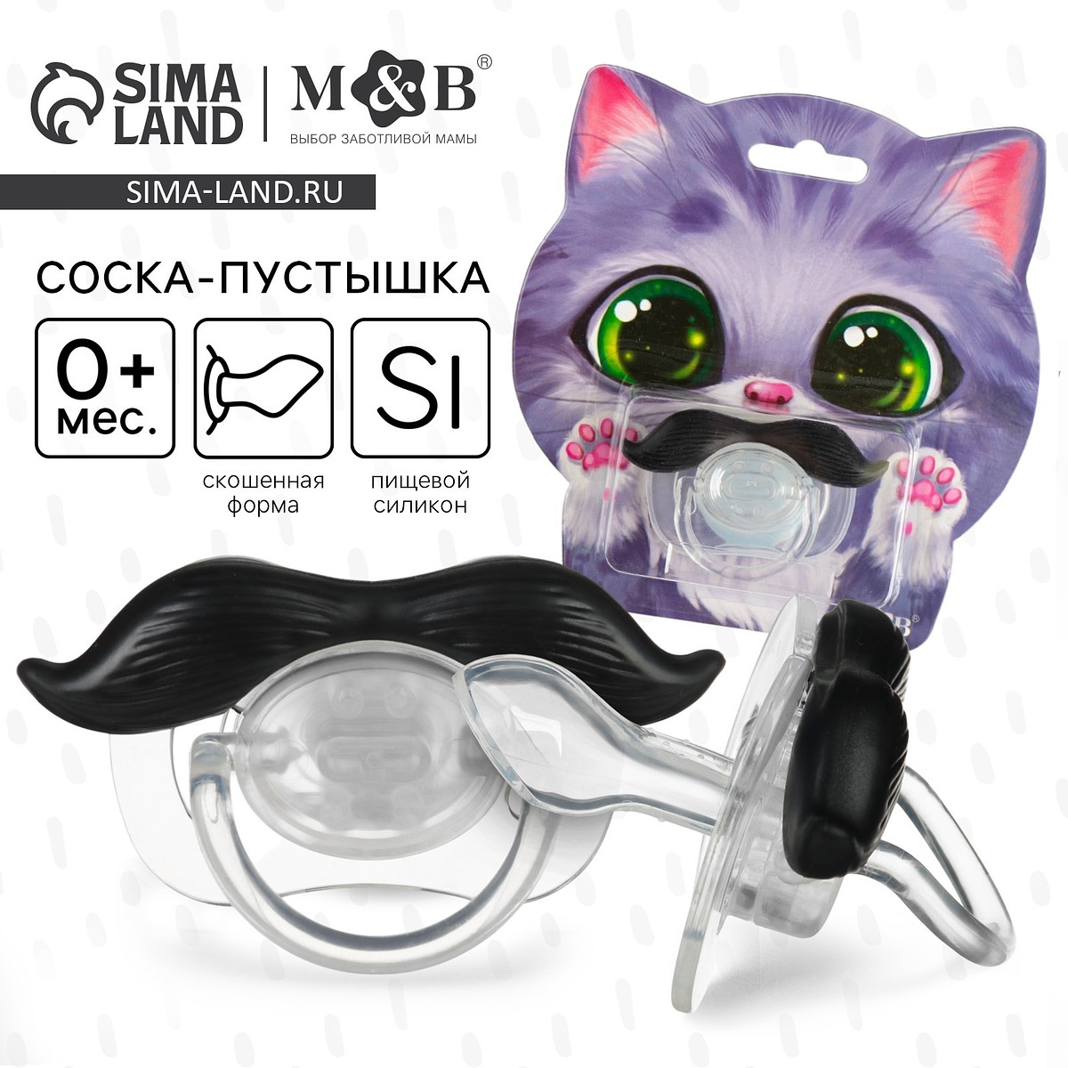 

Соска - пустышка силиконовая ортодонтическая m&b, Белый;черный