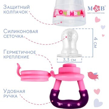 Ниблер m&b Mum&Baby