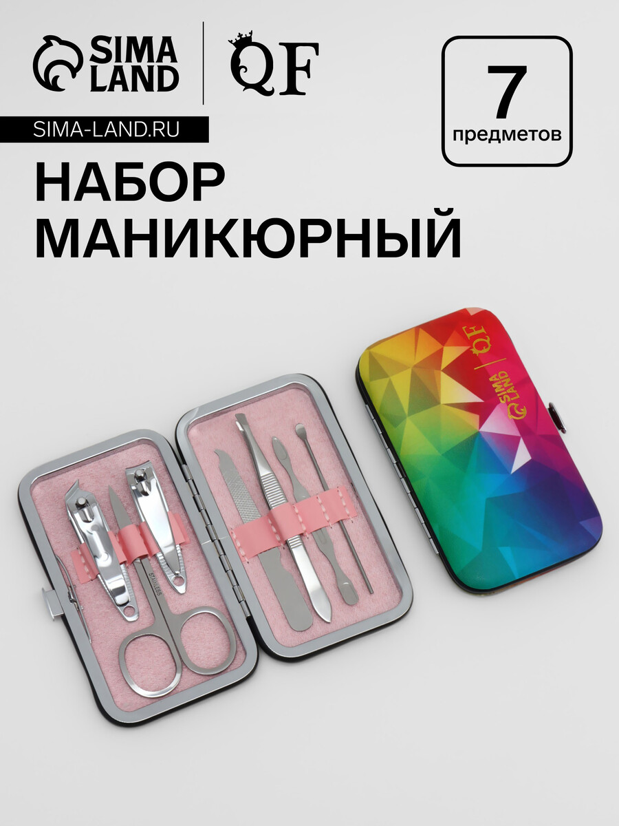 

Набор маникюрный, Разноцветный