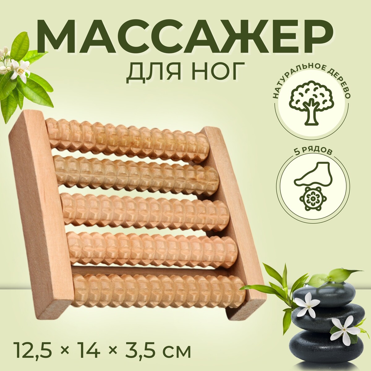 Массажер для ног ONLITOP