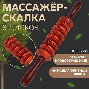 Массажер ONLITOP