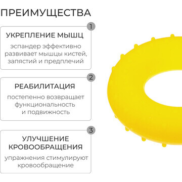 Эспандер кистевой onlytop, массажный, 20