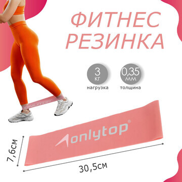 Фитнес-резинка onlytop, 30,5х7,6х0,035 с