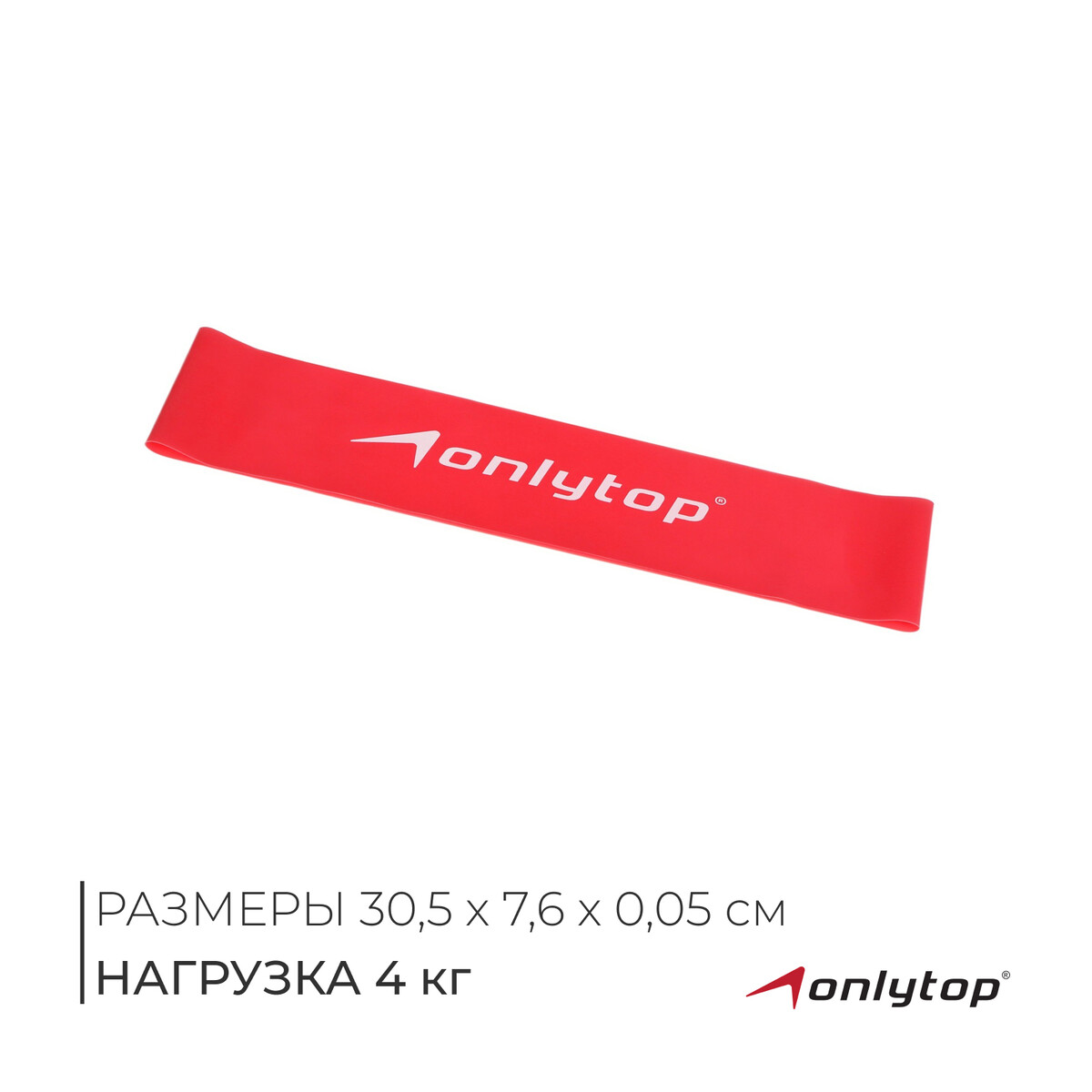 Фитнес-резинка onlytop, 30,5х7,6х0,05 см, нагрузка 4 кг, цвет фуксия ONLYTOP