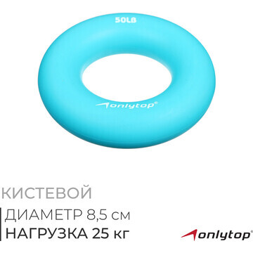 Эспандер кистевой onlytop, 25 кг, цвет г