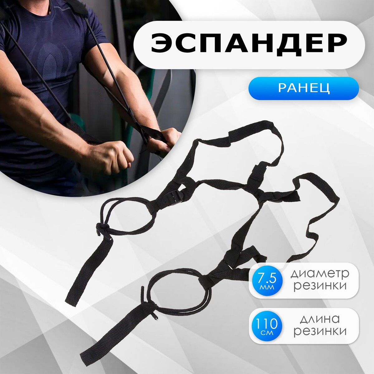 

Эспандер боксера, Черный