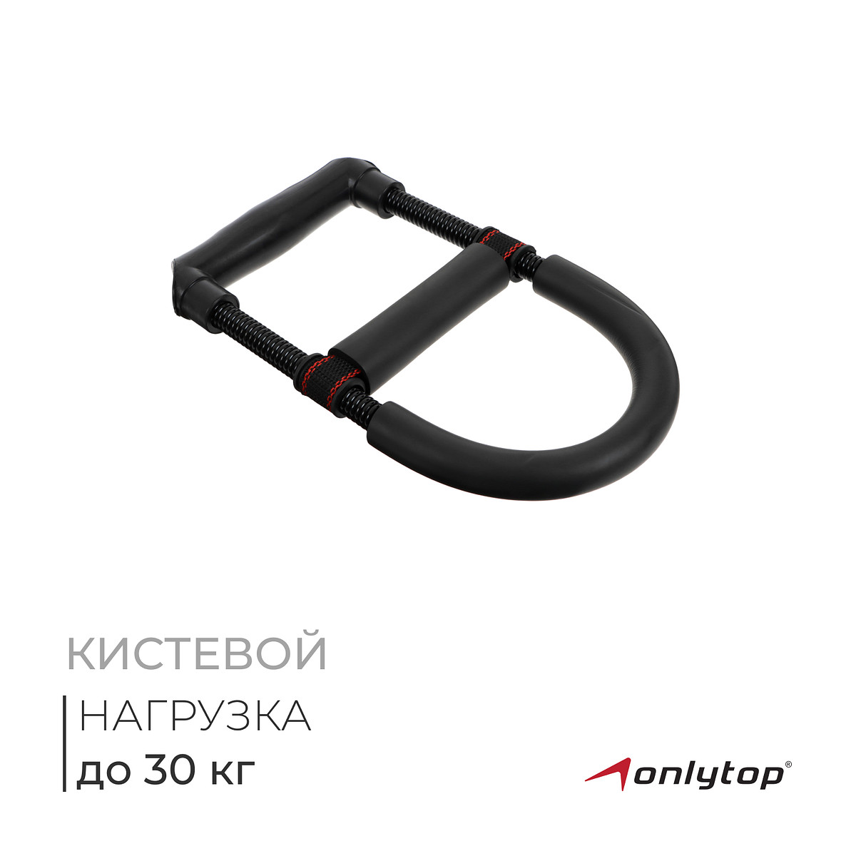 

Тренажер кистевой onlytop, Синий;черный