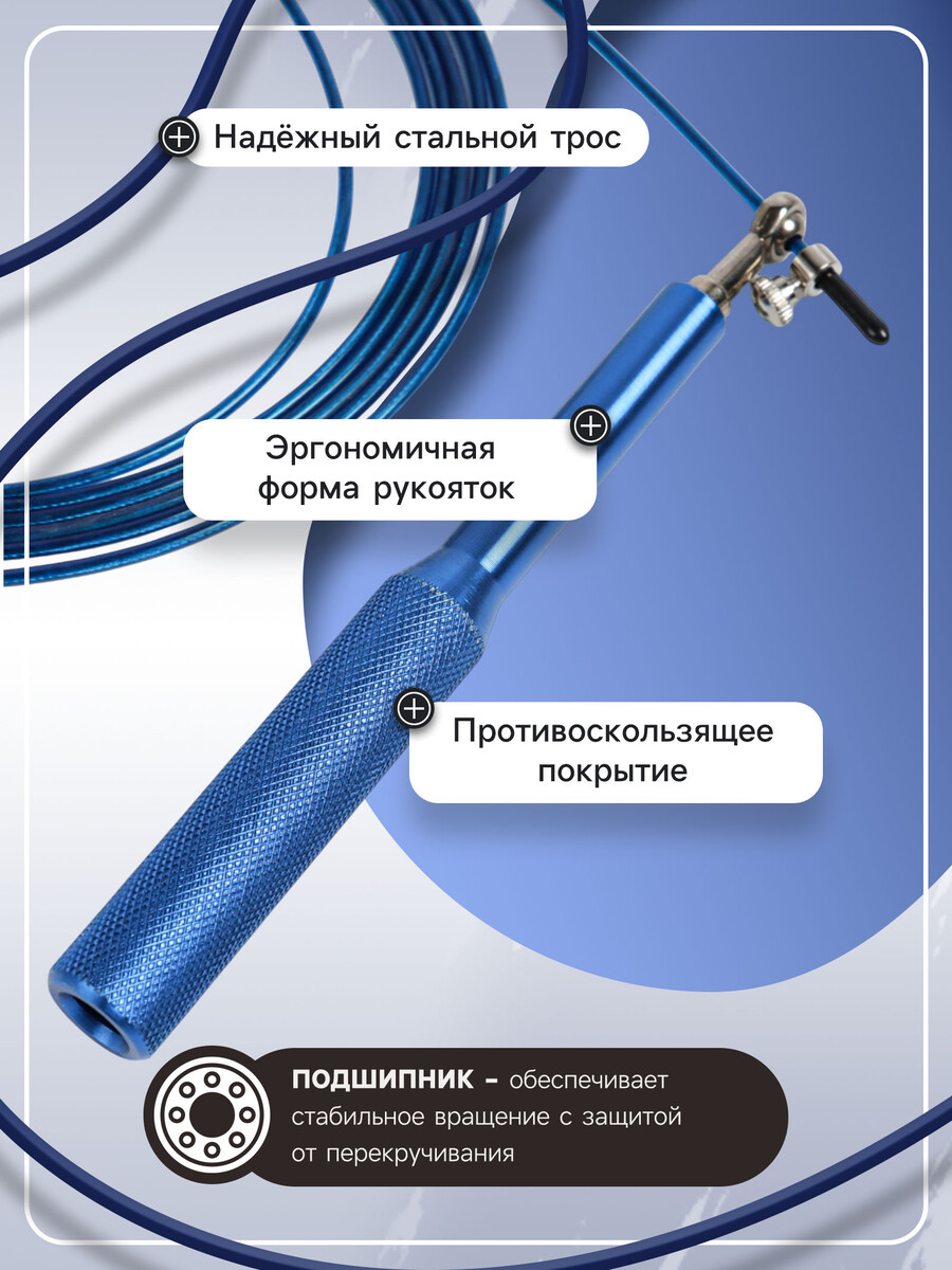 

Скакалка спортивная onlytop, 2.8 м, регулируемая, скоростная, с подшипником, синяя, Синий