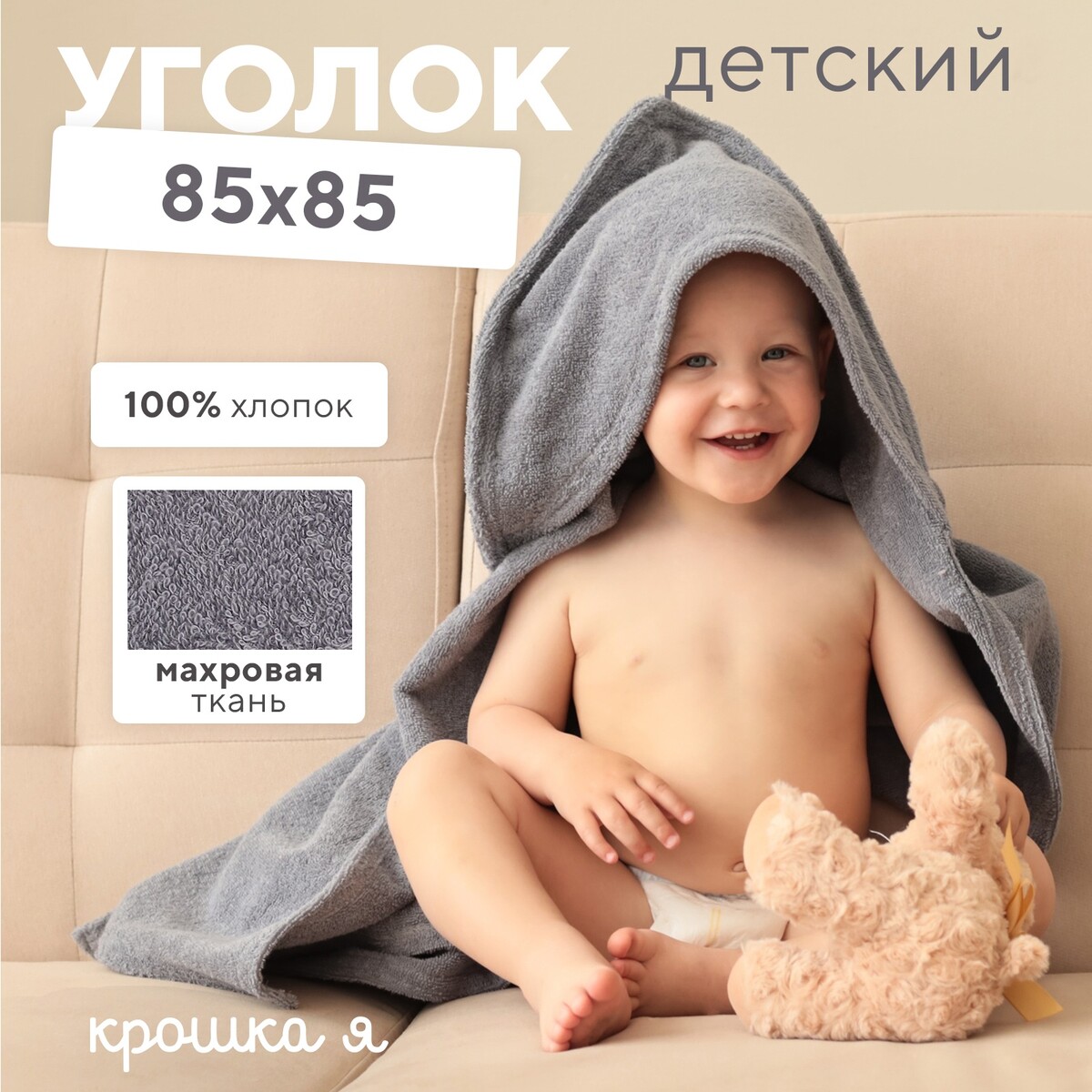 

Полотенце уголок махровый, Серый