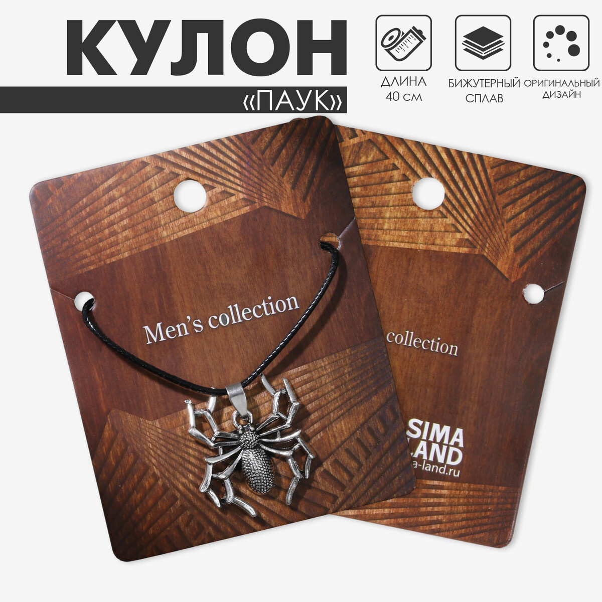 

Кулон мужской, Серебристый