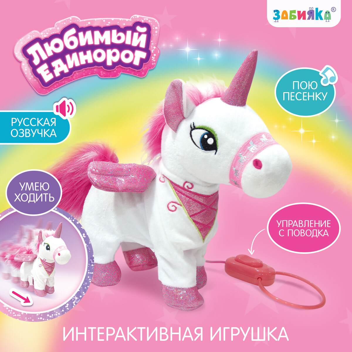 Интерактивная игрушка интерактивная игрушка pituso маленькая лошадка