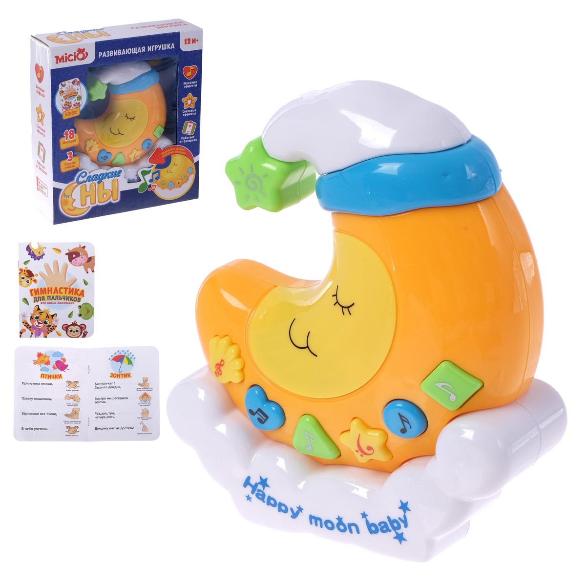 

Музыкальная игрушка-ночник