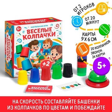 Настольная детская игра