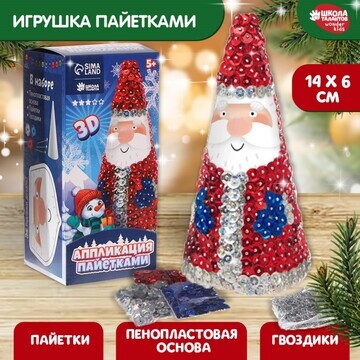 Набор для творчества. новогодняя игрушка