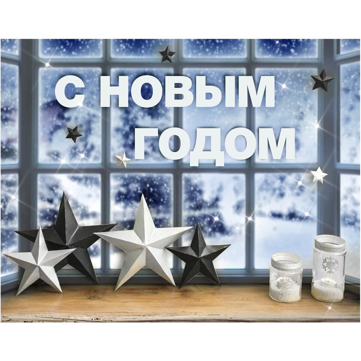 Набор для декора окон new year is coming, 21 × 29,7 см coming soon