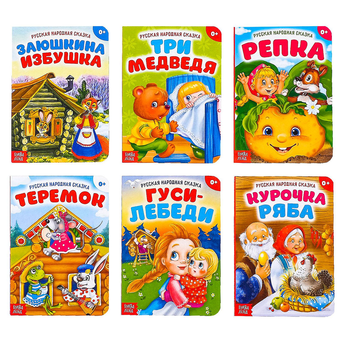 

Сказки набор, Разноцветный