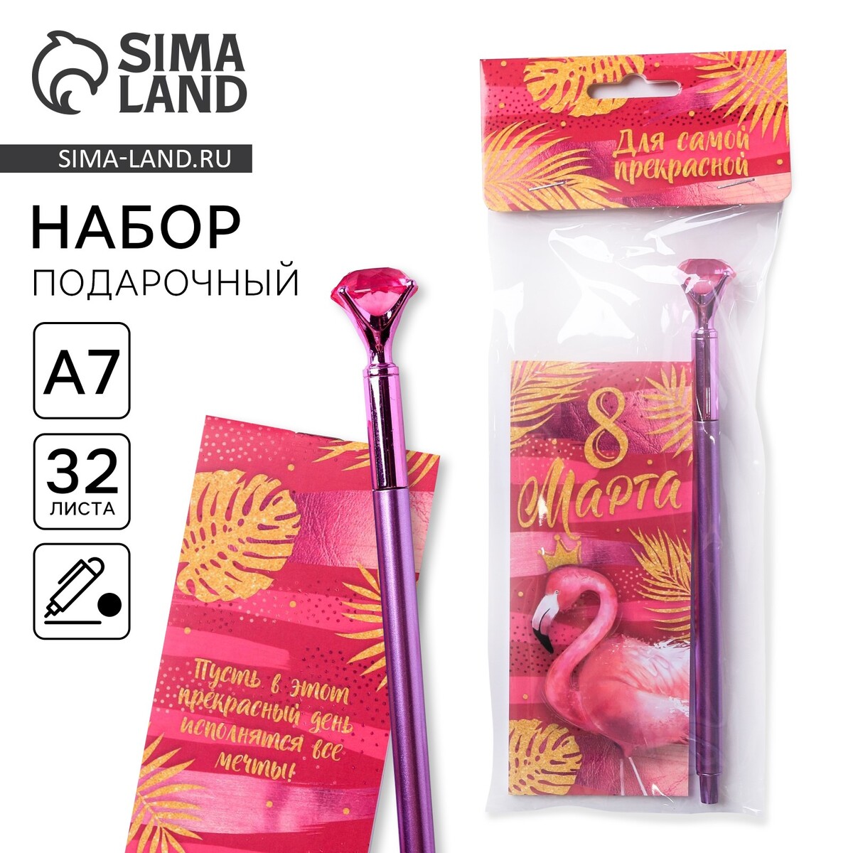 

Набор