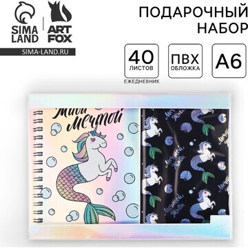 Подарочный набор ArtFox